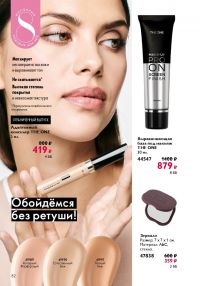 Смотреть следующий каталог Oriflame № ru 2026 года - Страница 82
